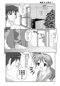 Page 34 of Asakura Dou Deshou - preview thumbnail
