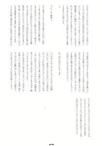 Page 6 of Asakura Ryouko no Tsume-shuu Vol. 4 - preview thumbnail