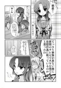 Page 6 of Asakura-san to o Uchi de Nyan-Nyan suru Hon - preview thumbnail