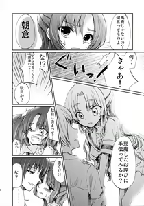 Page 8 of Asakura-san to o Uchi de Nyan-Nyan suru Hon - preview thumbnail
