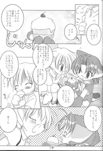 Page 12 of MIRACLE SWEET DREAM - preview thumbnail