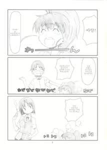 Page 4 of EX Work! - preview thumbnail