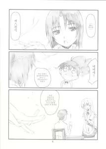 Page 5 of EX Work! - preview thumbnail