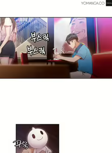 Page 1013 of Sweet Guy Ch.1-65 - preview thumbnail
