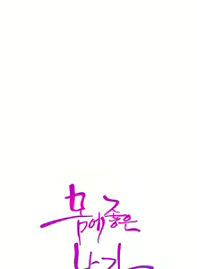 Page 1141 of Sweet Guy Ch.1-65 - preview thumbnail