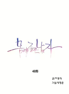 Page 1204 of Sweet Guy Ch.1-65 - preview thumbnail