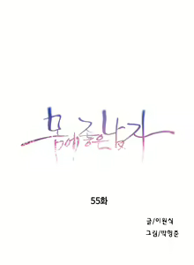 Page 1351 of Sweet Guy Ch.1-65 - preview thumbnail