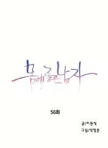 Page 1371 of Sweet Guy Ch.1-65 - preview thumbnail
