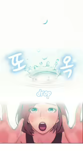 Page 246 of Sweet Guy Ch.1-65 - preview thumbnail