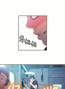 Page 645 of Sweet Guy Ch.1-65 - preview thumbnail