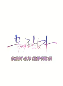 Page 850 of Sweet Guy Ch.1-65 - preview thumbnail