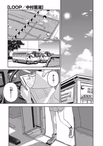 Page 168 of COMIC Megastore Alpha 2016-11 - preview thumbnail
