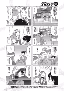 Page 377 of COMIC Megastore Alpha 2016-11 - preview thumbnail