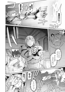 Page 83 of COMIC Megastore Alpha 2016-11 - preview thumbnail