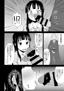 Page 104 of Roshutsukyou Shoujo - preview thumbnail