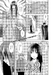 Page 115 of Roshutsukyou Shoujo - preview thumbnail