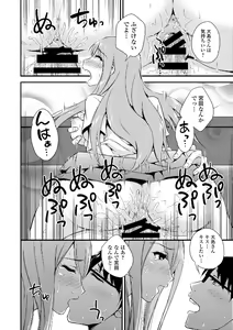 Page 152 of Roshutsukyou Shoujo - preview thumbnail