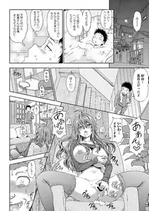 Page 164 of Roshutsukyou Shoujo - preview thumbnail