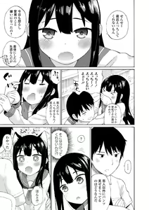 Page 51 of Roshutsukyou Shoujo - preview thumbnail