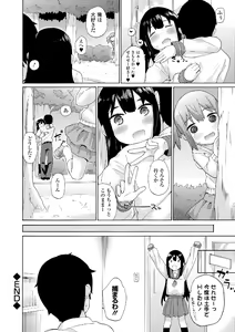 Page 70 of Roshutsukyou Shoujo - preview thumbnail