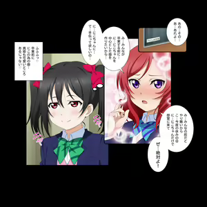 Page 365 of Nicoive! School idol lovehour - preview thumbnail