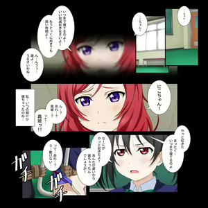 Page 369 of Nicoive! School idol lovehour - preview thumbnail