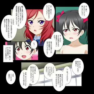 Page 384 of Nicoive! School idol lovehour - preview thumbnail