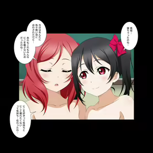 Page 455 of Nicoive! School idol lovehour - preview thumbnail
