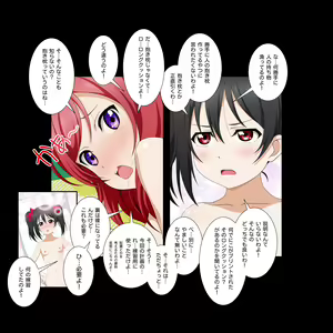 Page 484 of Nicoive! School idol lovehour - preview thumbnail