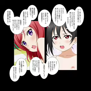 Page 486 of Nicoive! School idol lovehour - preview thumbnail