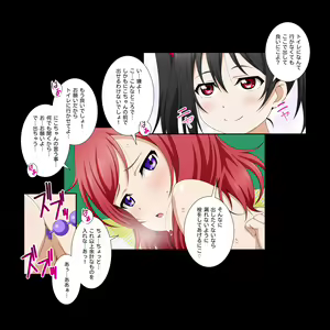 Page 495 of Nicoive! School idol lovehour - preview thumbnail