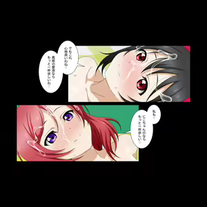 Page 546 of Nicoive! School idol lovehour - preview thumbnail
