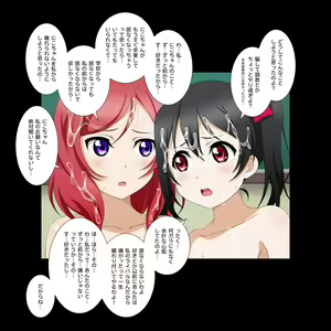 Page 551 of Nicoive! School idol lovehour - preview thumbnail