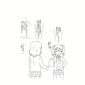 Page 554 of Nicoive! School idol lovehour - preview thumbnail