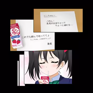 Page 558 of Nicoive! School idol lovehour - preview thumbnail
