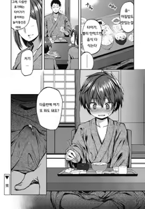 Page 21 of Kotora to Ookami - preview thumbnail