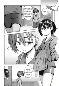 Page 3 of Kotora to Ookami - preview thumbnail