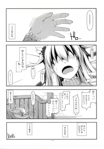 Page 113 of Shikan Gakuin Soushuuhen - preview thumbnail