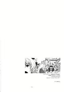 Page 116 of Shikan Gakuin Soushuuhen - preview thumbnail
