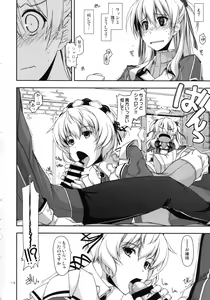 Page 118 of Shikan Gakuin Soushuuhen - preview thumbnail
