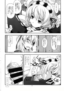 Page 120 of Shikan Gakuin Soushuuhen - preview thumbnail