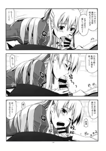 Page 139 of Shikan Gakuin Soushuuhen - preview thumbnail