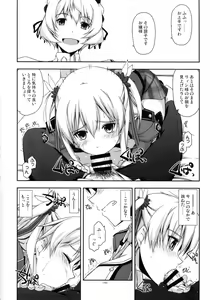 Page 140 of Shikan Gakuin Soushuuhen - preview thumbnail