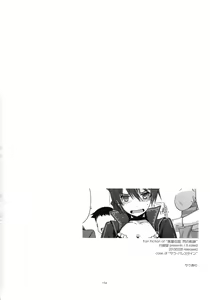 Page 156 of Shikan Gakuin Soushuuhen - preview thumbnail