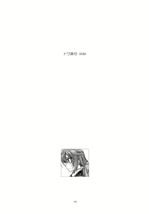 Page 199 of Shikan Gakuin Soushuuhen - preview thumbnail
