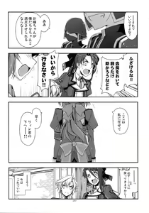 Page 207 of Shikan Gakuin Soushuuhen - preview thumbnail