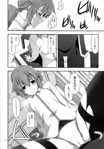 Page 214 of Shikan Gakuin Soushuuhen - preview thumbnail