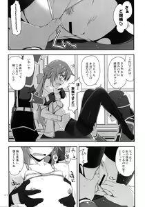 Page 215 of Shikan Gakuin Soushuuhen - preview thumbnail
