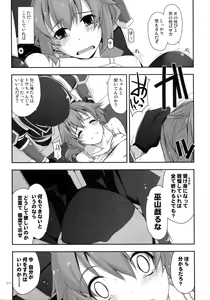 Page 217 of Shikan Gakuin Soushuuhen - preview thumbnail