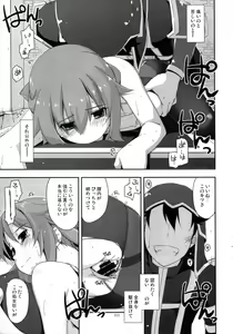 Page 223 of Shikan Gakuin Soushuuhen - preview thumbnail